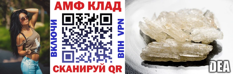 omg как зайти  Мирный  АМФЕТАМИН VHQ 