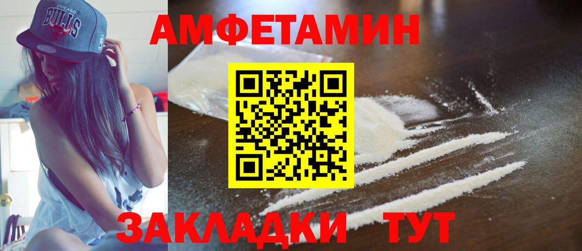 АМФЕТАМИН 97% Мирный
