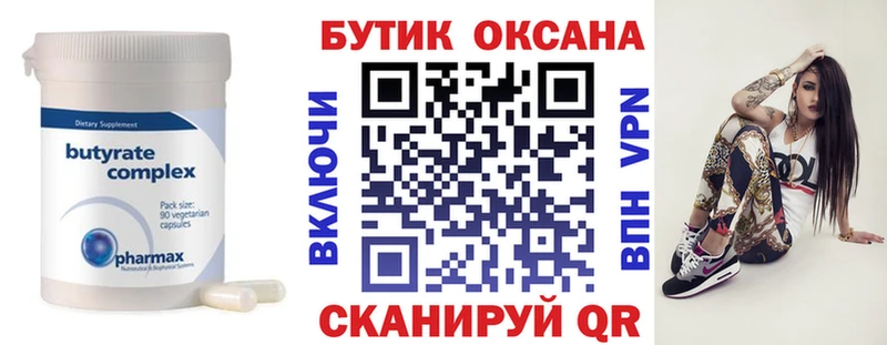 Бутират 1.4BDO  купить наркоту  Мирный 
