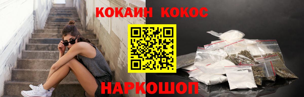 КОКАИН FishScale  Вход с VPN  купить наркотик  Cocaine FishScale  Мирный 