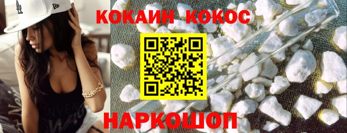 ГАШИШ  Каннабис  Вход с VPN  ГЕРОИН  COCAIN  Мирный  МЕФ кристаллы  ГАШИШ 