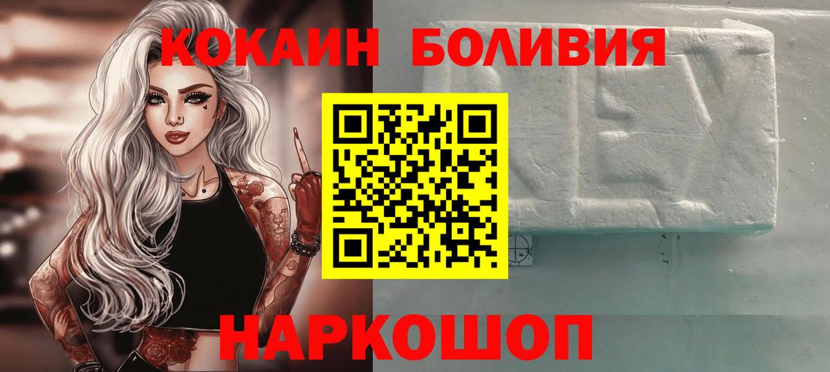 Cocaine Боливия Мирный