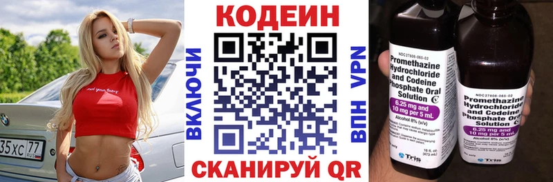 Кодеиновый сироп Lean Purple Drank  Мирный 