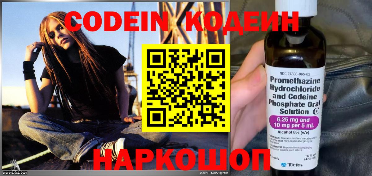 Codein Purple Drank Мирный
