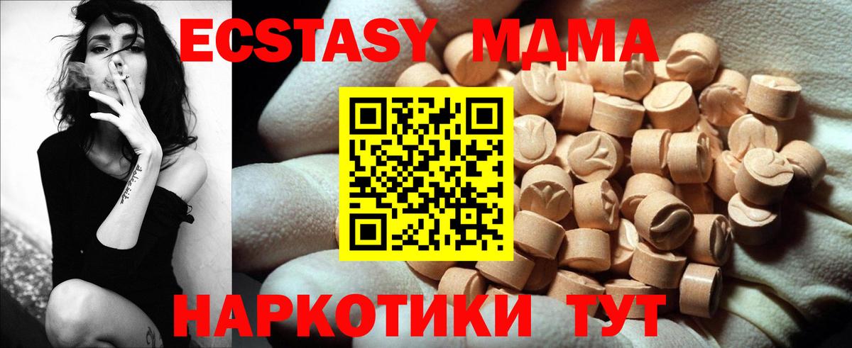 Ecstasy бентли Мирный