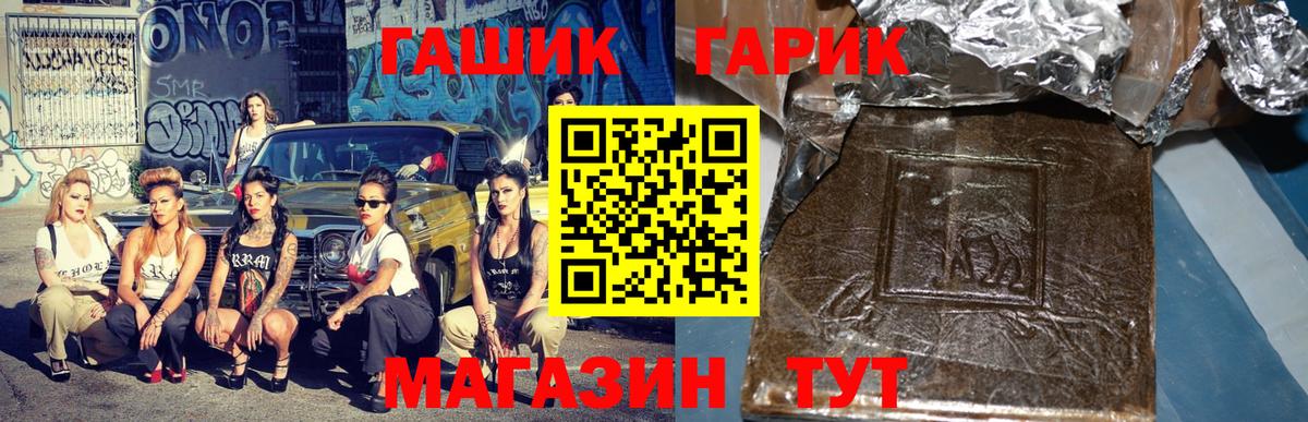 ГАШ гарик  Вход с VPN  Мирный 