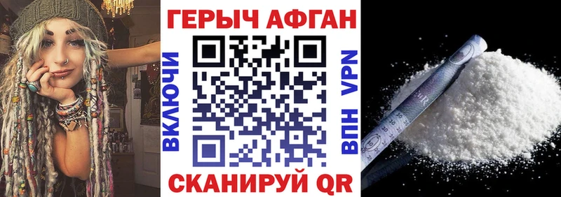 ГЕРОИН Афган  Мирный 