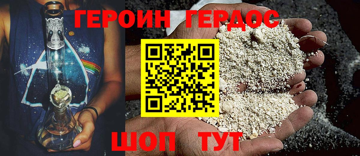 Мирный  Героин Heroin  Вход с VPN 