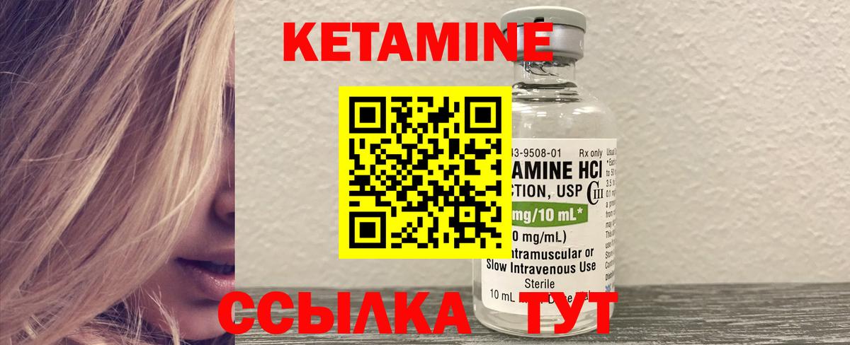 КЕТАМИН ketamine  Вход с VPN  Мирный 