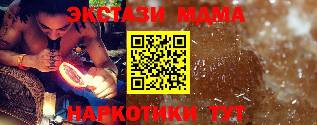 МДМА VHQ  Вход с VPN  MDMA  Мирный  МДМА crystal 