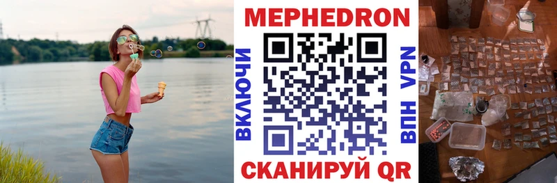 ссылка на мегу ссылка  Мирный  Меф VHQ  как найти закладки 