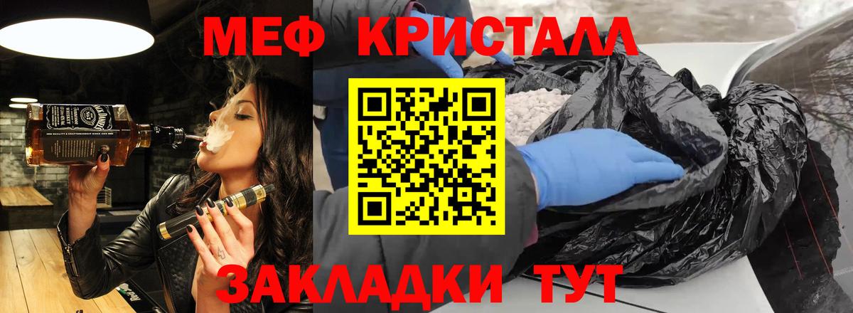 Меф  Мефедрон VHQ  Мефедрон кристаллы  Вход с VPN  Мирный 