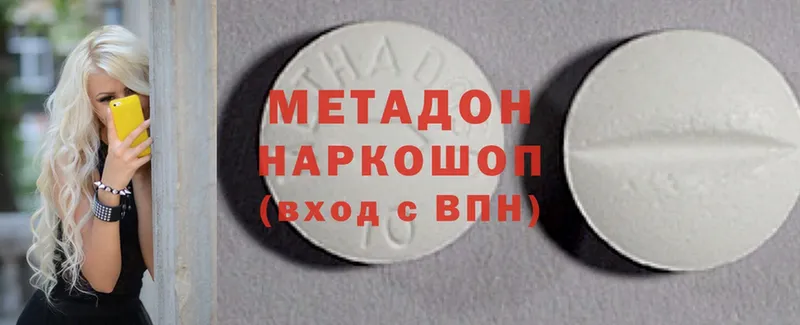 Метадон methadone  купить  цена  Мирный 