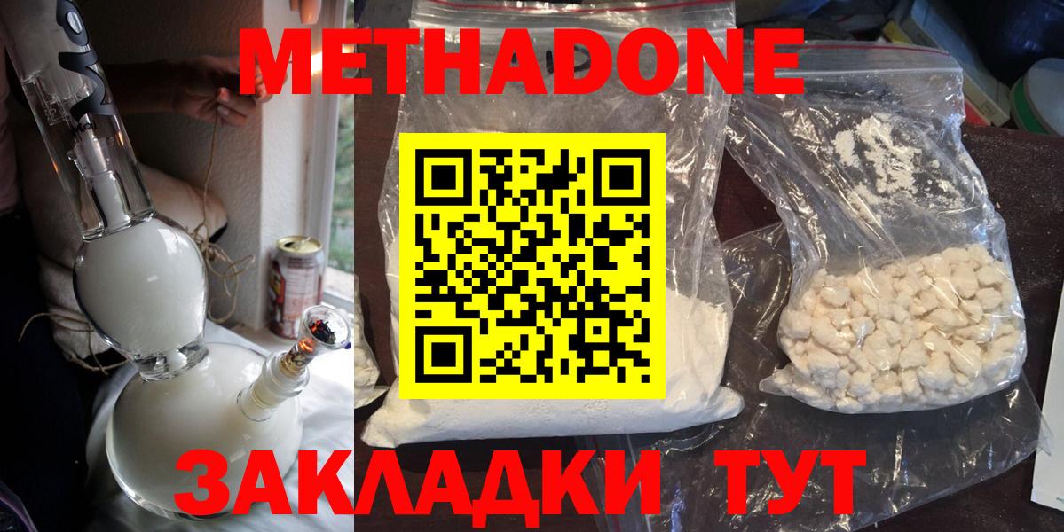 Мирный  Метадон белоснежный  ссылка на мегу онион  Вход с VPN  МЕТАДОН кристалл 