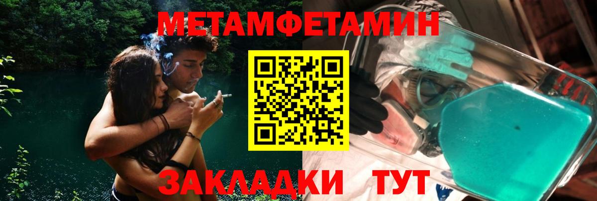 МЕТАМФЕТАМИН винт  Вход с VPN  Мирный 