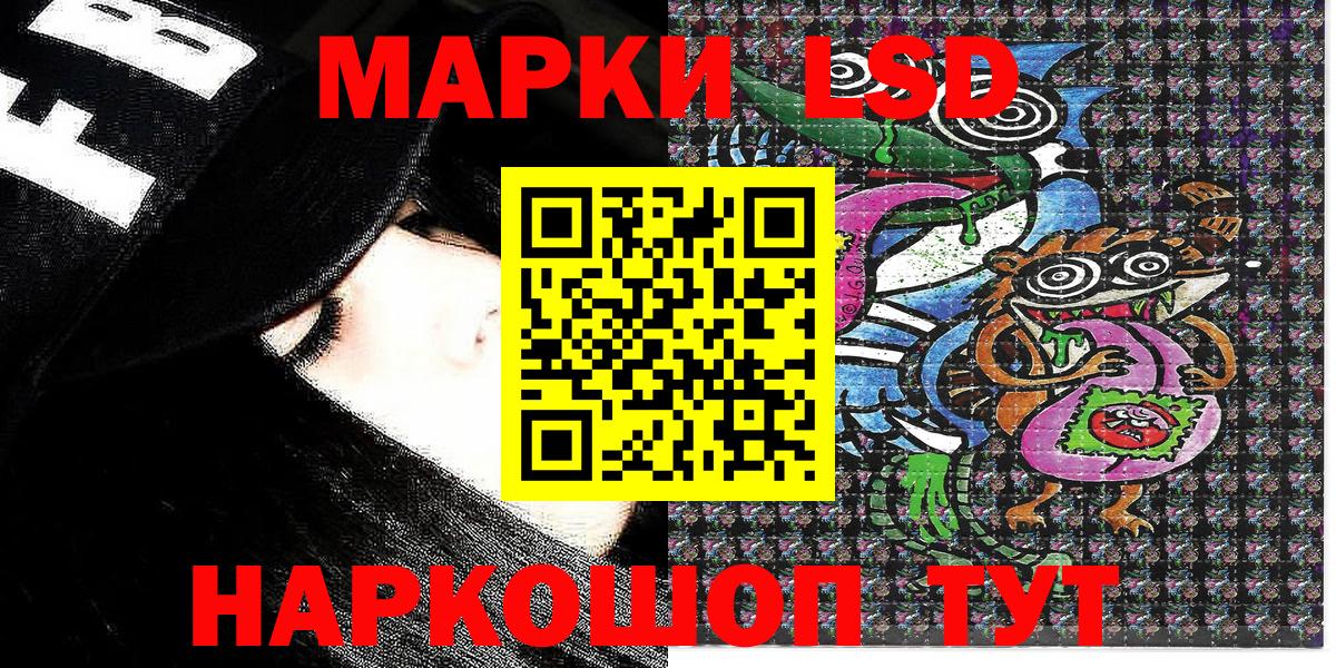 Марки NBOMe 1500мкг Мирный